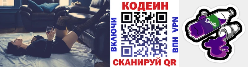 Кодеин напиток Lean (лин)  Мелеуз 