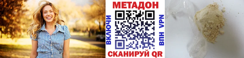 МЕТАДОН белоснежный  Мелеуз 